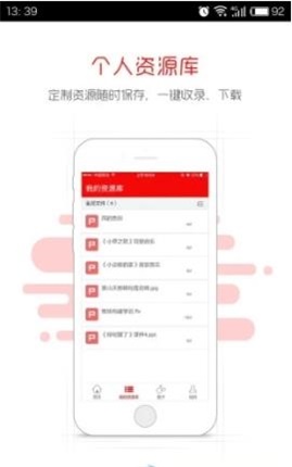 畅言教育无广告版图1