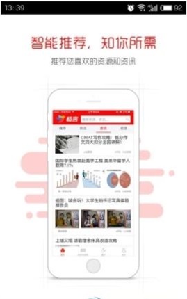 畅言教育无广告版图2