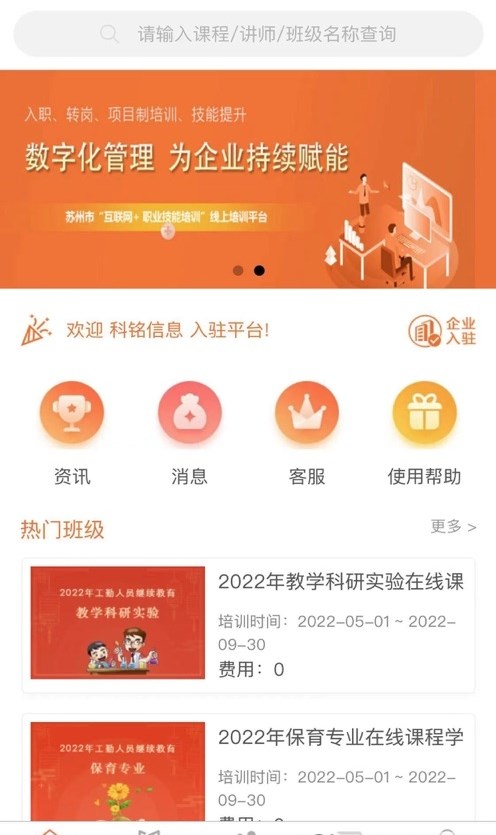 智华在线无广告版图1