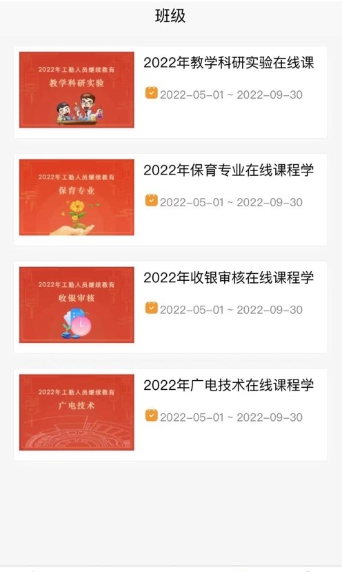 智华在线无广告版图2