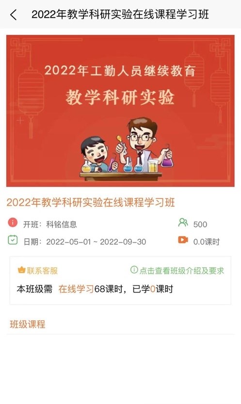 智华在线无广告版图3