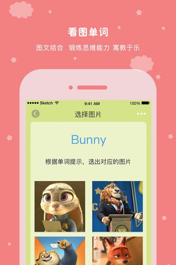 思励课堂安卓官方版图1