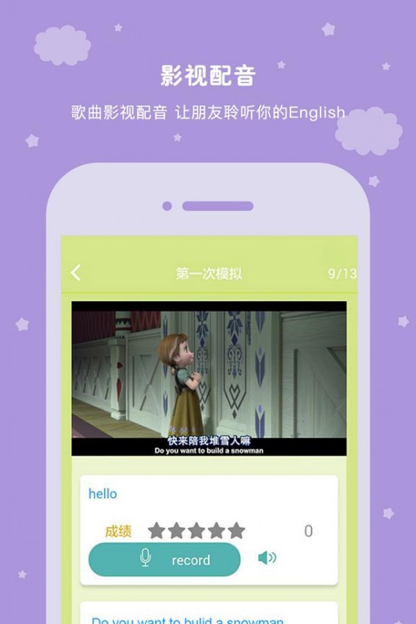 思励课堂安卓官方版图2