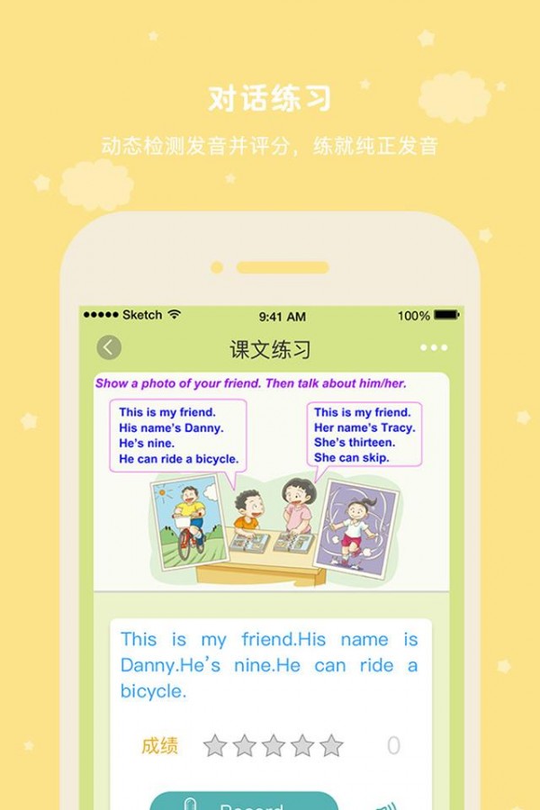 思励课堂安卓官方版图3