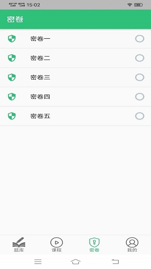 肿瘤放射治疗技术中级职称手机正版图3