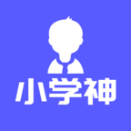 小学神安卓官方版