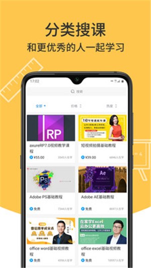 优象学堂安卓免费版图2