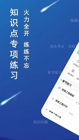 二级造价师练题狗最新版图2