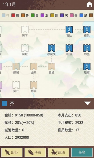 王图天下正版图3