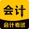 会计之家安卓直装版