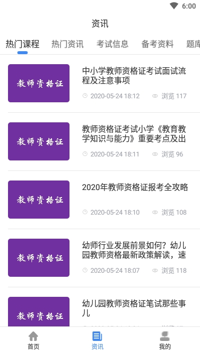 会计之家安卓直装版图1