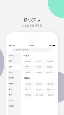 大学仕手机版图1