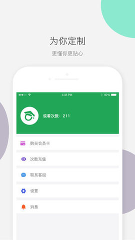 大学仕手机版图2