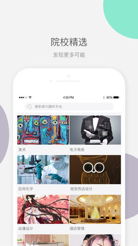 大学仕手机版图3