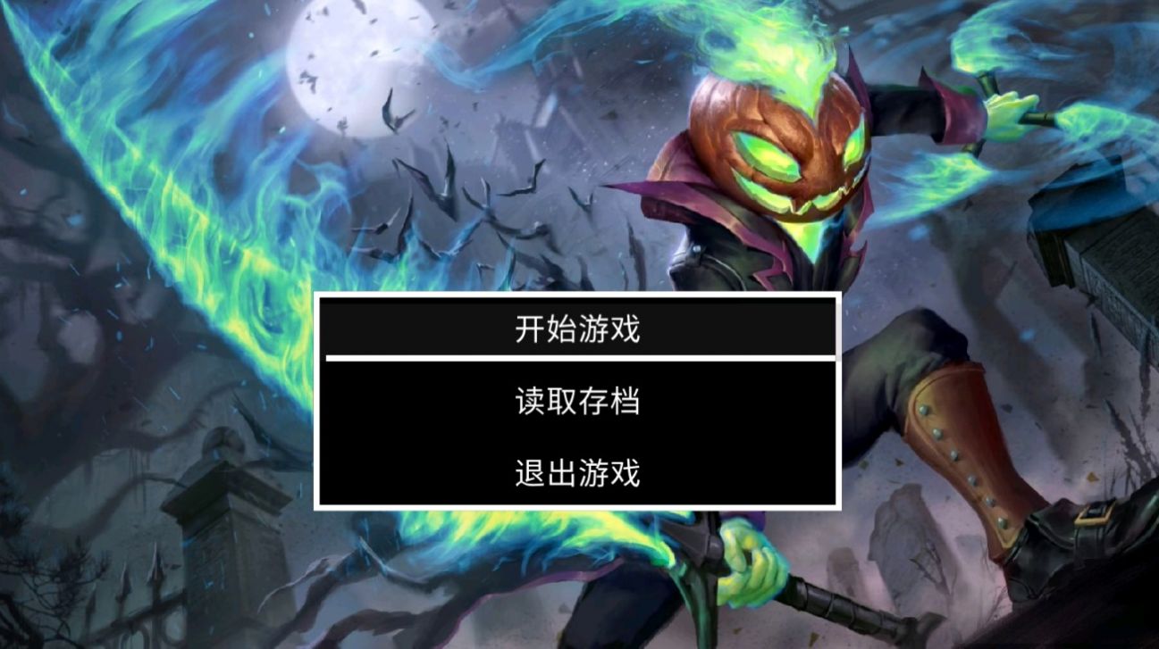 黑恶传说游戏官方最新版图3