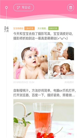 吉宝婴儿秤安卓免费版图3