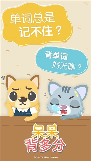 呆呆背多分手机免费版图2