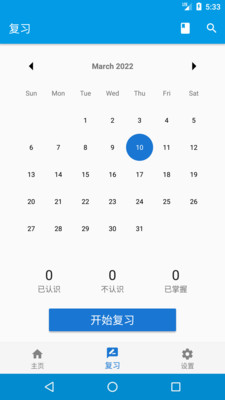 欧欧学习安卓官方版图2
