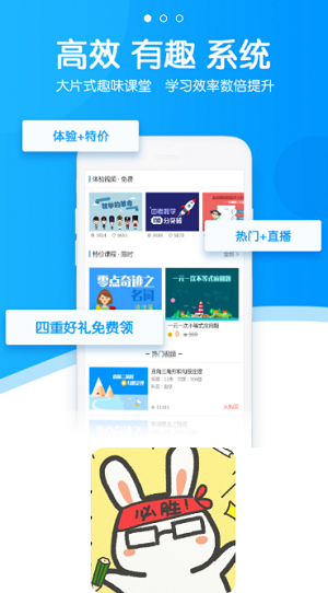ADU学堂官方正版图2