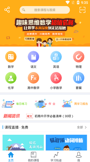 ADU学堂官方正版图3