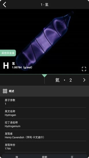 元素星球安卓版图1