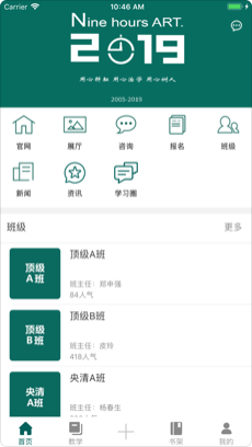 九小时美术最新版图1