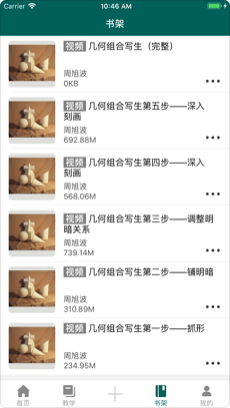 九小时美术最新版图2
