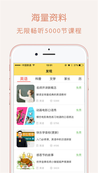 优学安卓官方版图1