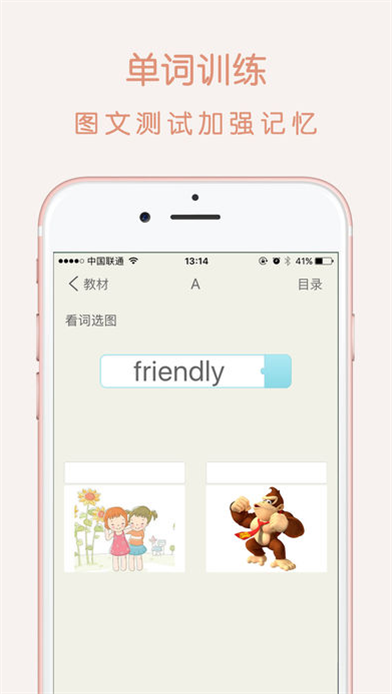 优学安卓官方版图3