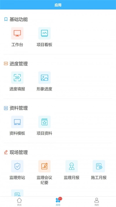 华泰工程助手免费版图1