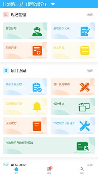 华泰工程助手免费版图2