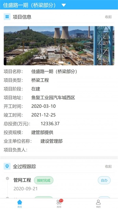 华泰工程助手免费版图3