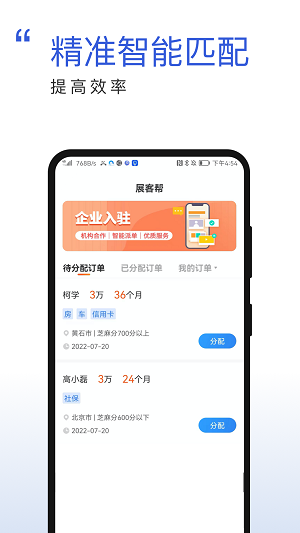 展客帮免费原版图1