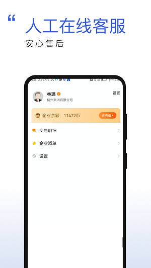 展客帮免费原版图2