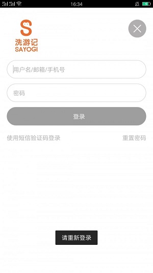 洗游记商家版图3