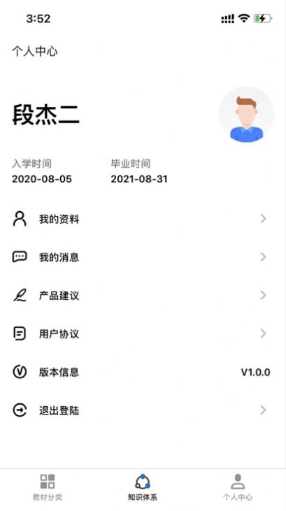 铁路专业教材安卓免费版
