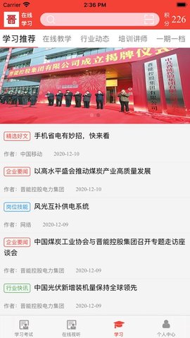 晋能在线直装版图1