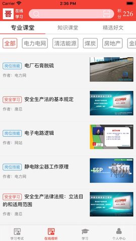 晋能在线直装版图2
