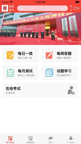 晋能在线直装版图3