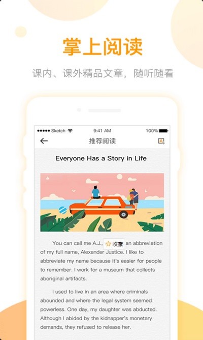 学生英语自学最新免费版图2