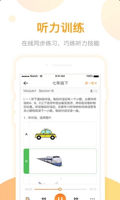 学生英语自学最新免费版图3