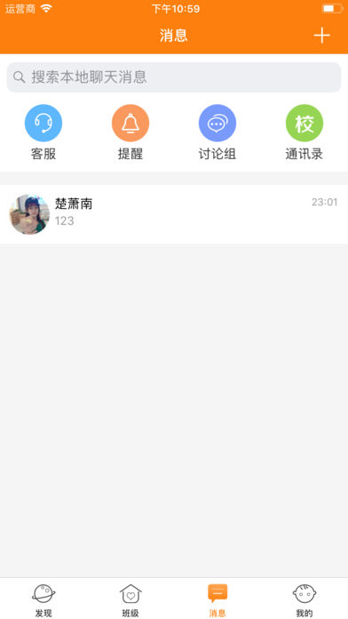 启东实幼无广告版图1