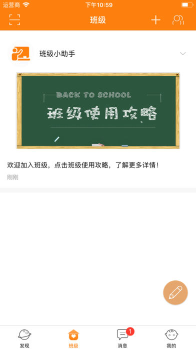 启东实幼无广告版图2