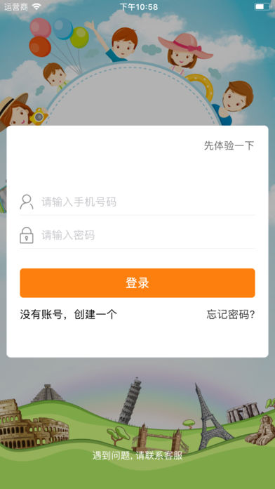 启东实幼无广告版图3