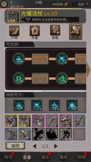 蒸汽迷城官方版图1