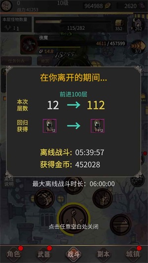 蒸汽迷城官方版图2