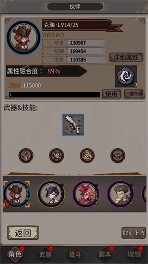 蒸汽迷城官方版图3
