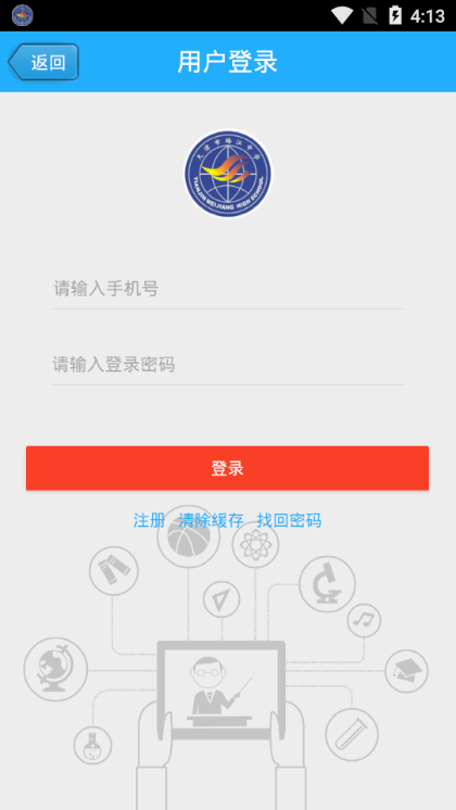 梅江中学手机正版图1