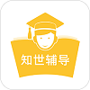 知世辅导无广告版