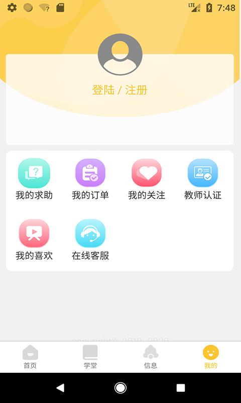 知世辅导无广告版图2